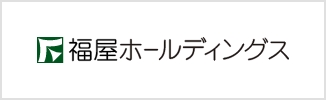 福屋ホールディングス